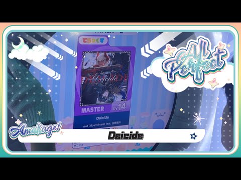 【maimaiでらっくす】Deicide でらっくす譜面 MASTER ALL PERFECT 【直撮り】