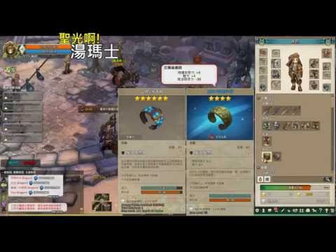 聖光啊!湯瑪士! [TOS] 2016/09/07 拉伊姆 湯瑪士 刻印 一起丸