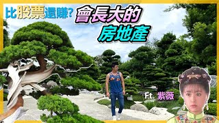 【田尾系列ep25】Amazing Bonsai garden，盆景是一個很厲害的園藝主題，大眾的印象是貴：「事實上，是！真的貴」。今天就讓我們來看看這些美麗的植物吧。＃銘園