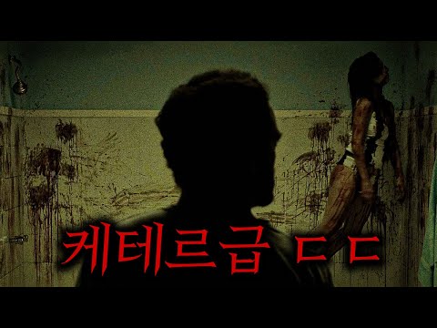 제가 진짜로 무서워서 못다뤘던 개쩌는 공포영화.. ㄷㄷ (진짜 악몽꿀수도 있습니다;;)