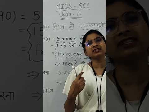 Nios Learning Series watch full video link in description #dsssbprt #dsssb #nios #teach