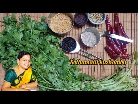 பச்சை கொத்தமல்லி அரைச்சுவிட்டகுழம்பு Simple and tasty fresh corionderleaves kuzhambu recipe in tamil