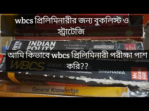 আমি কিভাবে wbcs প্রিলিমিনারি পাশ করি প্রতিবছর?? কোন কোন বই পড়ি?? আমার স্ট্রাটেজি#wbcs2023 #wbcs