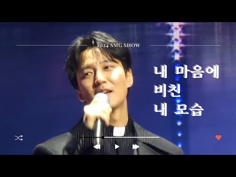 [김남길] 241208 우주최강쇼 내 마음에 비친 내 모습