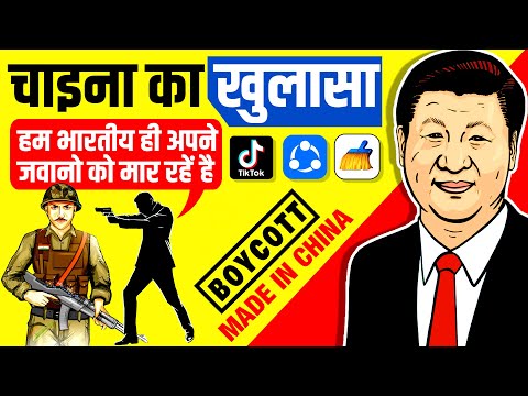 Boycott Made in China 🔥 Remove China App & Products