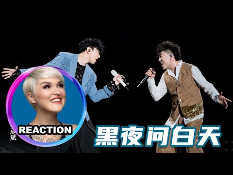 Vocal Coach Reacts to JJ Lin & Tiger Hu - 53Dawns 國外聲樂老師點評 林俊傑 胡彥斌《黑夜問白天》#jjlin #胡彦斌 #林俊杰