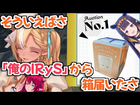 【ホロライブ切り抜き】『俺のイナ』って言おうとしたら『俺のIRyS』って言っちゃったフレアちゃんｗ【不知火フレア】