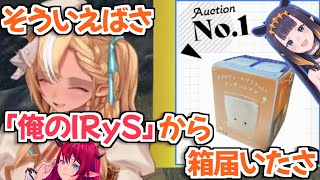 【ホロライブ切り抜き】『俺のイナ』って言おうとしたら『俺のIRyS』って言っちゃったフレアちゃんｗ【不知火フレア】