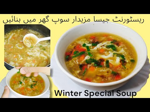 Delicious Chicken Vegetable Hot and Sour Soup | How to Make Resturant Style Chicken Soup at Home