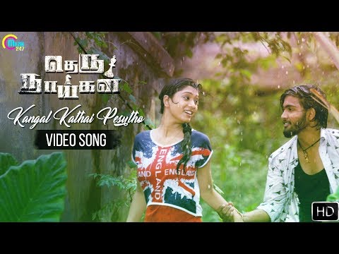 Theru Naaigal | Kangal Kathai Pesutho Song Video | Vaikom Vijayalakshmi | Tamil Movie