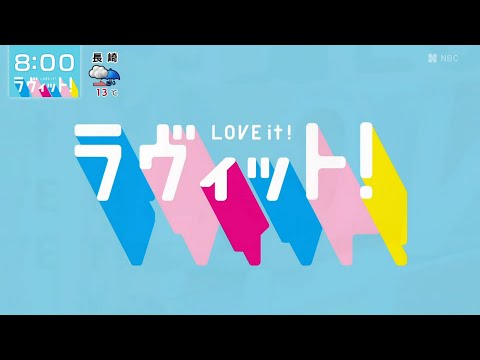 ラヴィット！ OP  NBC長崎放送ver.