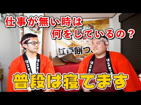 お餅つきの仕事がない時は何をしているの？【エドモチ瓦版VOL.3】