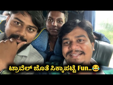 Mysore To Kushalnagar...🤩 | ಭಯಂಕರ Fun With Travel ..😂 | Likhith Shetty Vlogs