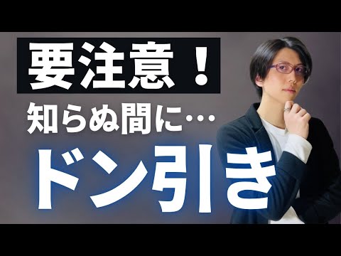 女性が「この人、怖い」と感じる男性の特徴8選