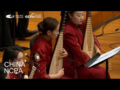 Pretty Lady-Closing Concert of the second Spring of Traditional Chinese Music