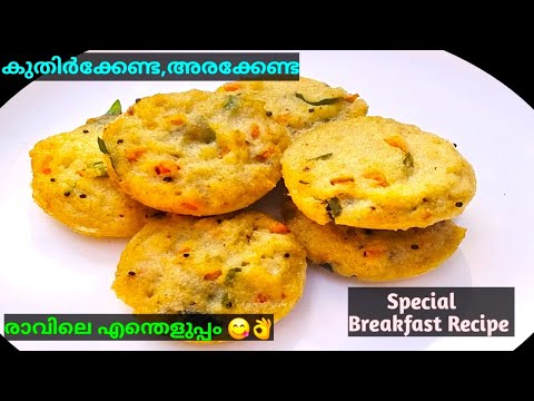 Easy Breakfast | എന്തെളുപ്പം 😲രാവിലെ കറിപോലും വേണ്ട 👌👌Breakfast Recipes