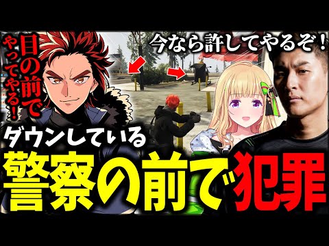 警察署の前で堂々と犯行に及ぶLEON代表【VCRGTA3】