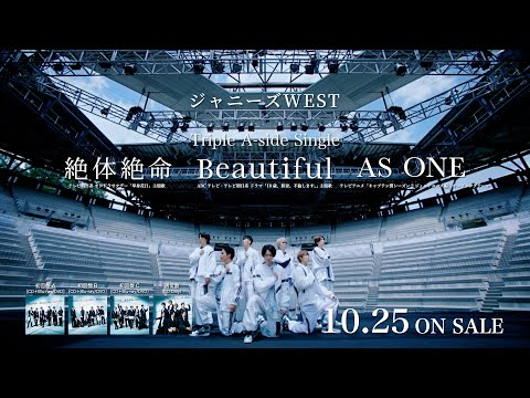 ジャニーズWEST - 絶体絶命 / Beautiful / AS ONE [15" SPOT]