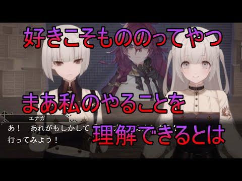 【トワツガイ】シノアリスコラボアクセスポイント(cv高橋李依/立花日菜)