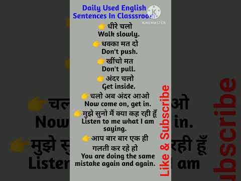 Daily Used English in Classroom #spokenenglish #learningenglishspeking #fluentenglishpractice