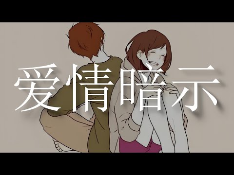 如何發現異性喜歡你的7個暗示 | uncle MaWho