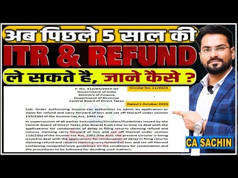 File ITR for Last 5 years | 5 साल का Refund अब मिलेगा | Get Refund NOW !