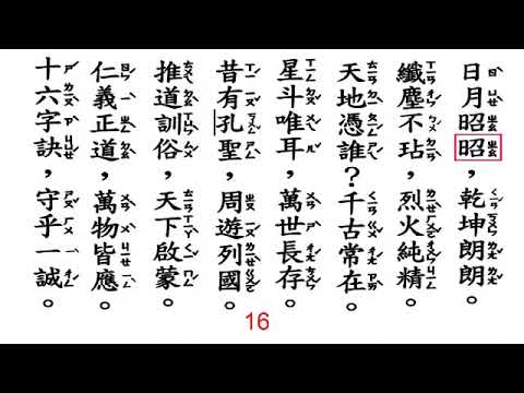 20220724 合班上課 01恭誦 彌勒真經 伏魔真經 號召令