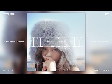 TIA RAY 袁娅维 - COMPLICATED (Official Audio)