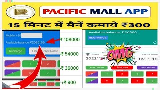 Pacific Mall App | New Colour Prediction App | Pacific Mall App Withdrowal Proof | New Earning App