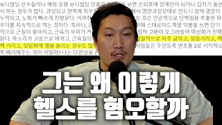 헬스 식단을 욕하는 선동문 바로잡기 (긴 버전)