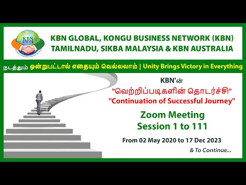 KBN Global “வெற்றிப்படிகளின் தொடர்ச்சி“ “Continuation of Successful Journey“ 1 to 111 Sessions