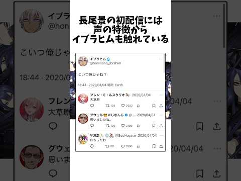 【雑学ネタ】長尾・イブラヒム、兄弟説【イブラヒム/にじさんじ】