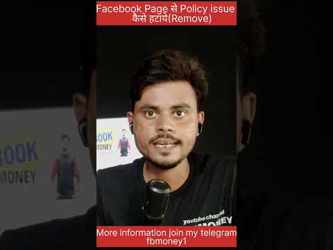 📌Facebook Page से Policy issue कैसे हटाये(Remove)||Fb Money by Parvez Reyan