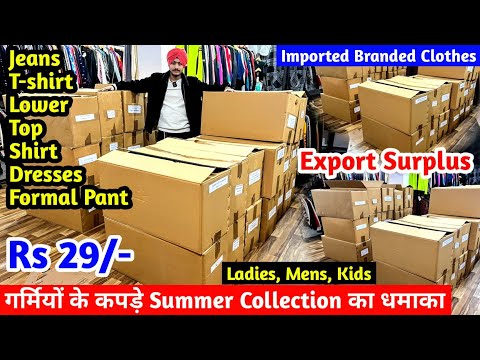 Export Surplus | गर्मियों के कपड़े Summer Collection का धमाका | Branded Clothing | Imported Clothes