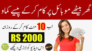 Earn 2000rs In Pakistan Form New app 200 | How to eran money online 2020 | withdraw Jazzcash