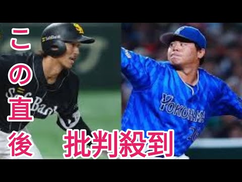 DeNA浜口と鷹・三森がトレード　球団発表…浜口の背番号は13、三森「正直戸惑いました」