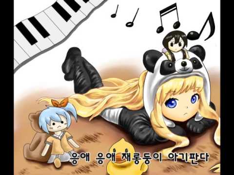 【SeeU】 응애 Etude Op.아기판다 (오리지널 곡)