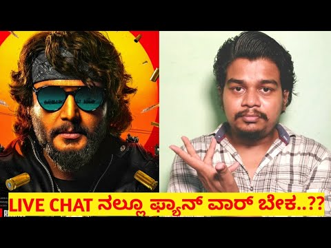 Disappointed with Roberrt Pre-release Event Live Chat | Stop This | Darshan |