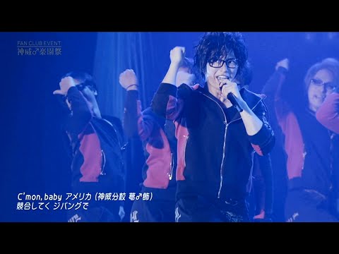 GACKT - U.S.A. (K.S.K.)【神威♂楽園deオタチナ祭】