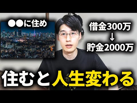 【7倍の早さで貯金できる】貯金したいなら東京に住むべき理由。資産1000万円、2000万円も夢じゃない。