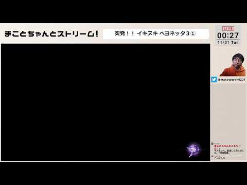 【突発配信】バタ臭さがたまらない  ベヨネッタ3 ①【イキヌキ1時間】