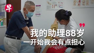 退休司机不服老！88岁还在当复健助理