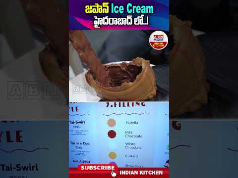 జపాన్ ఐస్ క్రీమ్ హైదరాబాద్ లో #taitaiicecream #japanicecream #jublihils #icecream #abnindiankitchen