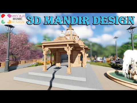 Ganesh Ji Mandir 2020 || 3D Design || Whatapp No.+917014381214 #ShivajiHomeDesign