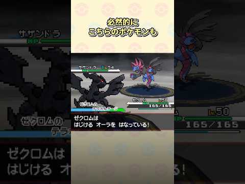 【ポケモンBW】神ゲーなのに残念すぎた要素3選 #ポケモン #ポケモンbw