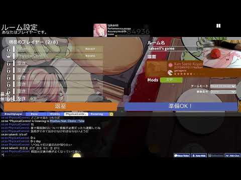 国際交流osu multi