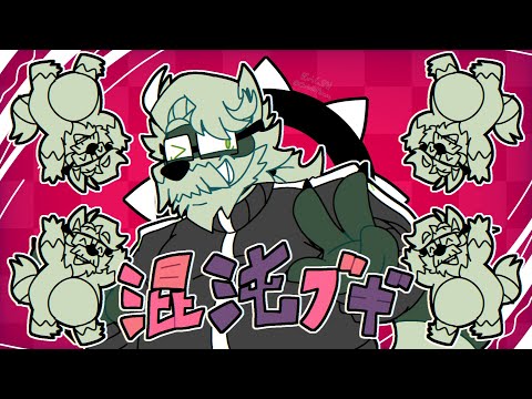 【Macne Papa】 Konton Boogie 【UTAU Cover】