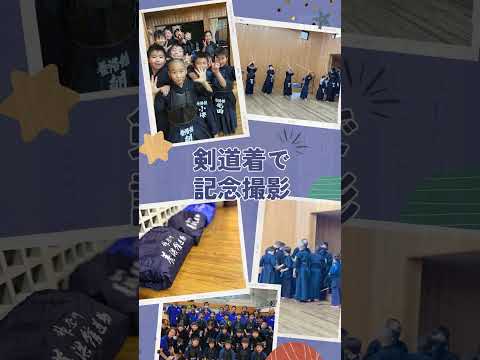 【剣道】春の体験稽古会開催決定！　#kendo #shorts