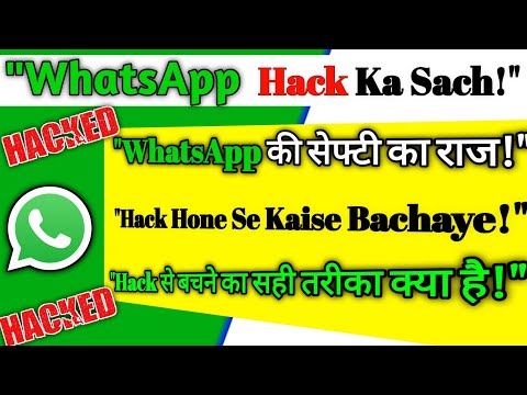 "WhatsApp Ko Hack Se Kaise Safe Rakhein?"||"How to Protect Your WhatsApp from Hackers"