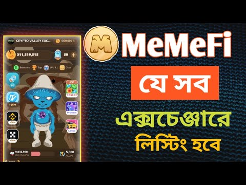 memefi  কয়টা এক্সচেঞ্জারে লিস্টিং হবে | memefi listing date | memefi new update